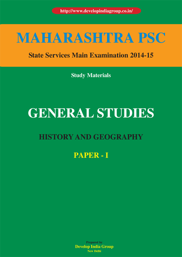 Maharashtra PSC Main Paper I (English Medium) cover
